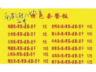 沙县小吃的外卖单