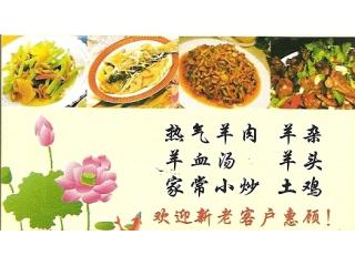 萝卜家常菜的外卖单