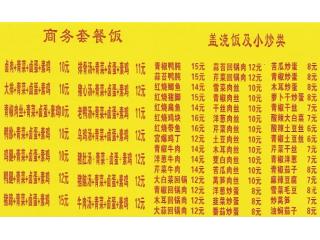 沙县小吃的外卖单