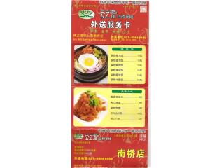 云之源过桥米线的外卖单