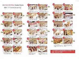 宝寿司的外卖单