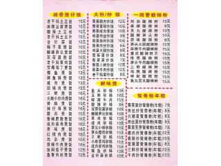 快优川湘菜的外卖单