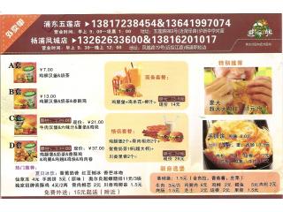 避风塘的外卖单