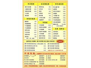 西安印象的外卖单