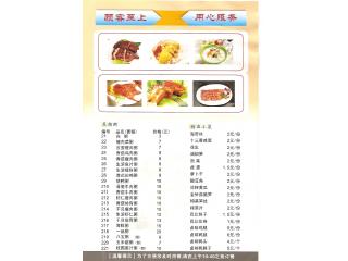 来福港式烧腊的外卖单