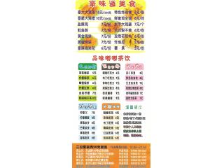 豪大大鸡排的外卖单