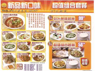 味之都的外卖单