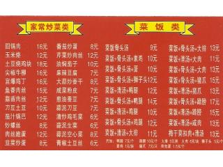 兰兰家常小吃的外卖单