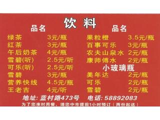 湖南米粉的外卖单