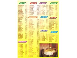 自由品轩坊的外卖单