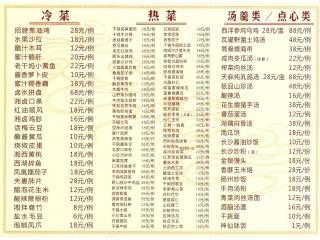 辛湘域的外卖单