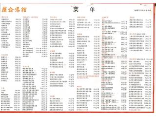 屋企汤馆的外卖单