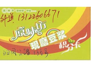 原味坊的外卖单