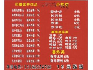 福建沙县小吃的外卖单