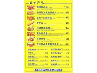 巴弟鸡排的外卖单