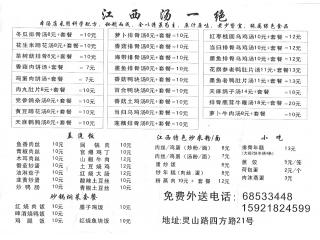 赖昌小炒的外卖单