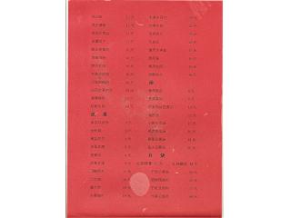 食客轩的外卖单