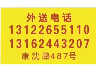 家常小炒的外卖单