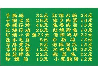 农家小炒的外卖单