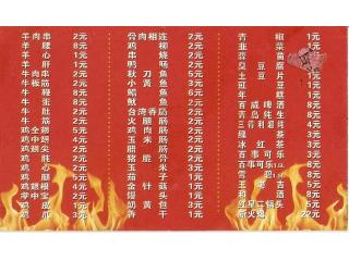 豪庆烧烤吧的外卖单