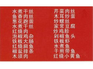 鑫源饭店的外卖单