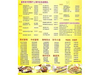 豪享来的外卖单