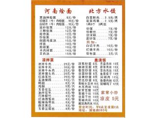 小天鹅麻辣烫的外卖单