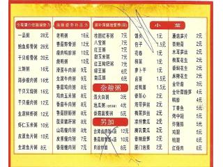 粥宝宝粥坊的外卖单