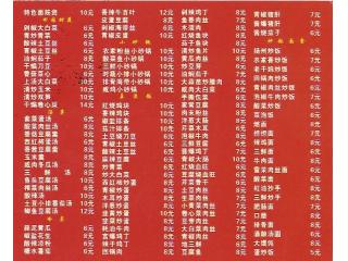 川味小吃的外卖单