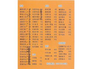 长青生活广场小吃部落的外卖单