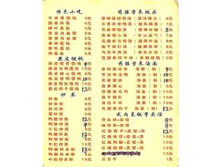 沙县小吃的外卖单