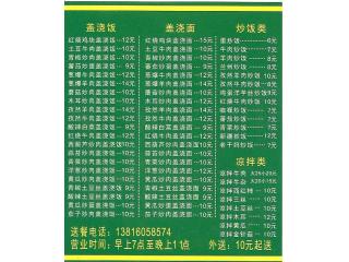 兰州正宗拉面的外卖单