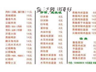 闽香小吃庄的外卖单