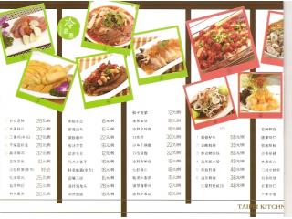 台北雅厨的外卖单