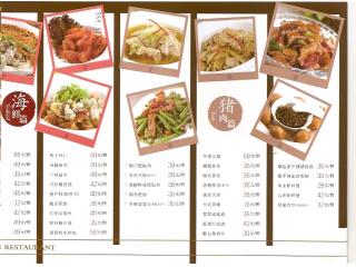 台北雅厨的外卖单