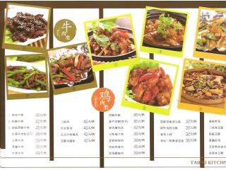 台北雅厨的外卖单