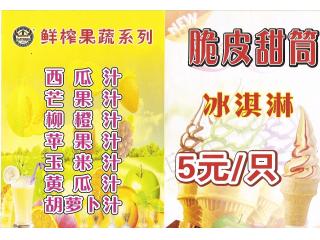 芭诺客的外卖单