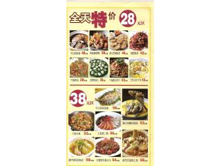 和庭小菜的外卖单