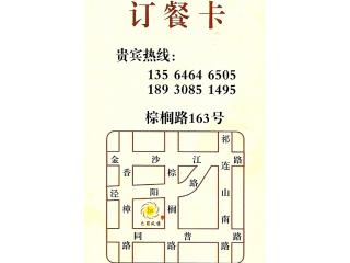 巴蜀风情的外卖单