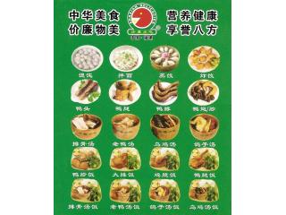 福建沙县小吃的外卖单