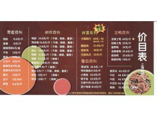 留夫鸭的外卖单