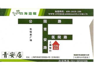 四海游龙的外卖单