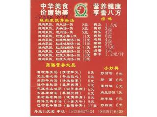 福建沙县小吃的外卖单