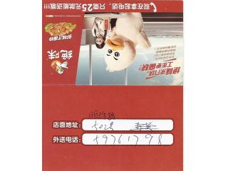 绝味鸭脖的外卖单