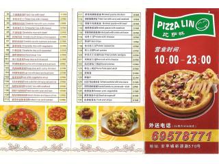 比萨林的外卖单