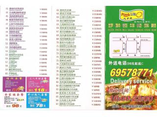 比萨林的外卖单