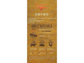 茉莉牛肉馆的外卖单