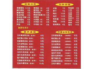 沙县小吃的外卖单