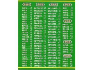 兰州拉面的外卖单