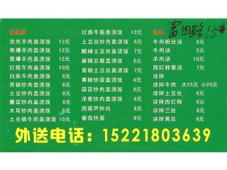 兰州拉面的外卖单